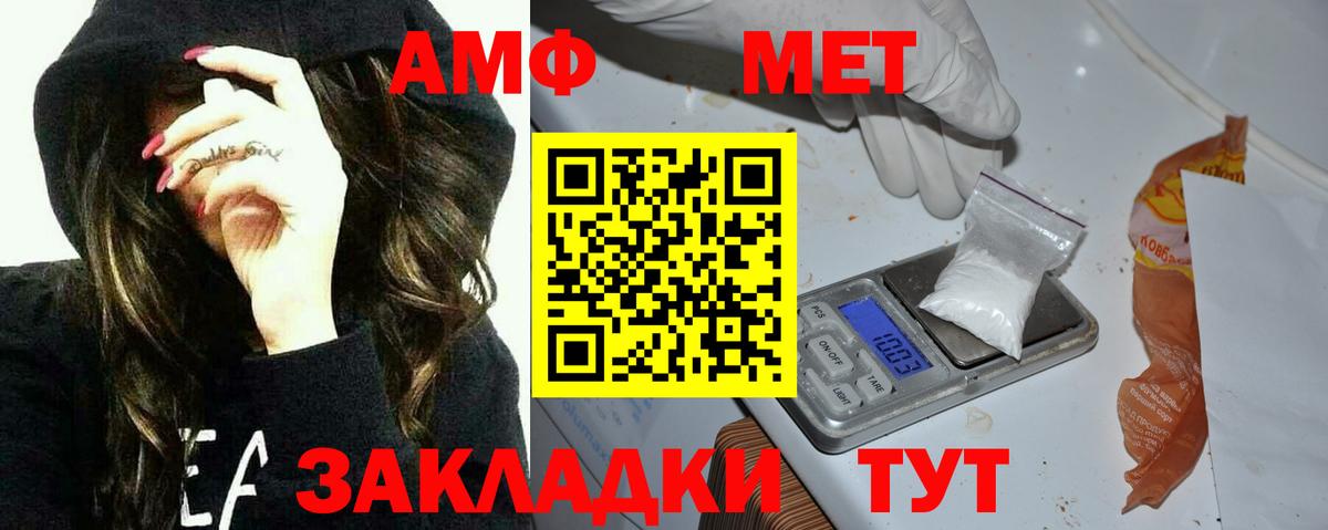 Amphetamine VHQ Соль-Илецк