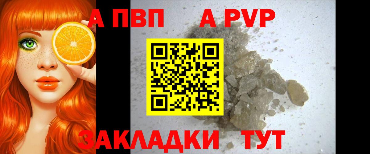А ПВП кристаллы Соль-Илецк
