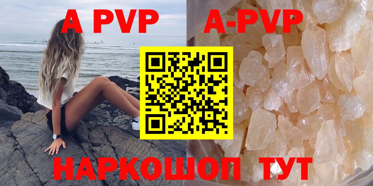 Alpha PVP Соль  Alpha PVP мука  Соль-Илецк  Альфа ПВП Соль  Альфа ПВП  Вход с VPN 