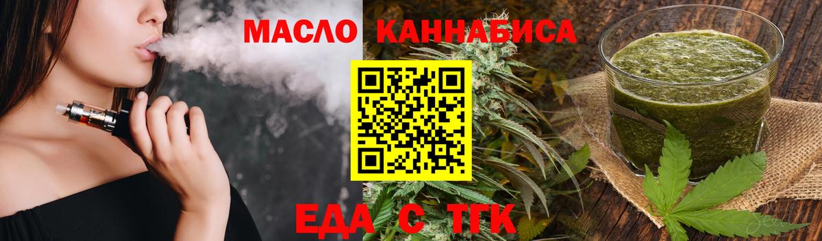 Соль-Илецк  Canna-Cookies конопля  Вход с VPN 