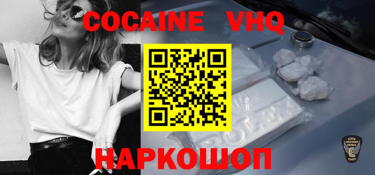 Cocaine 97% Соль-Илецк