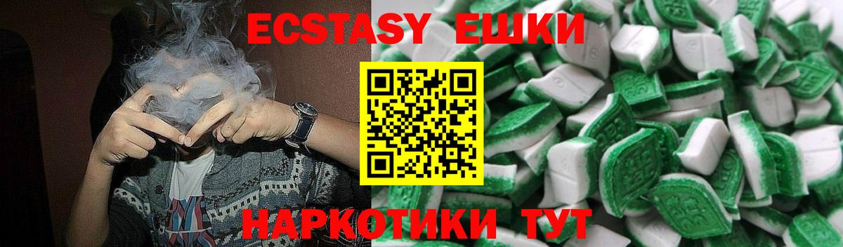Экстази TESLA  Ecstasy 300 mg  Ecstasy  Вход с VPN  Соль-Илецк 
