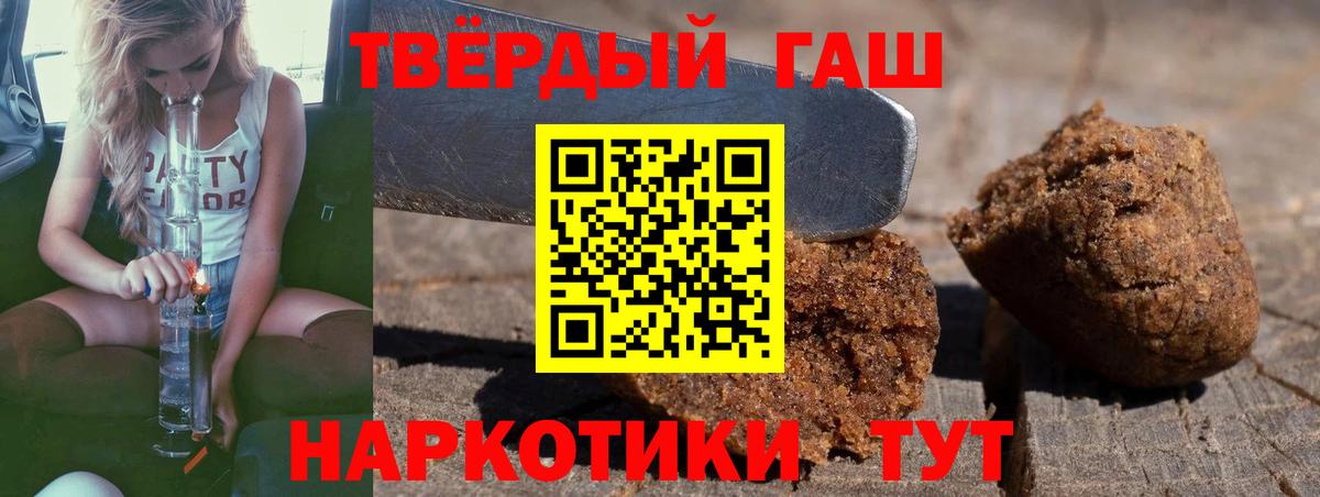 ГАШИШ Cannabis  ГАШ хэш  Соль-Илецк  Вход с VPN 