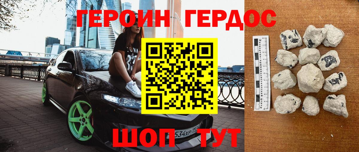 Соль-Илецк  ГЕРОИН герыч  Вход с VPN 