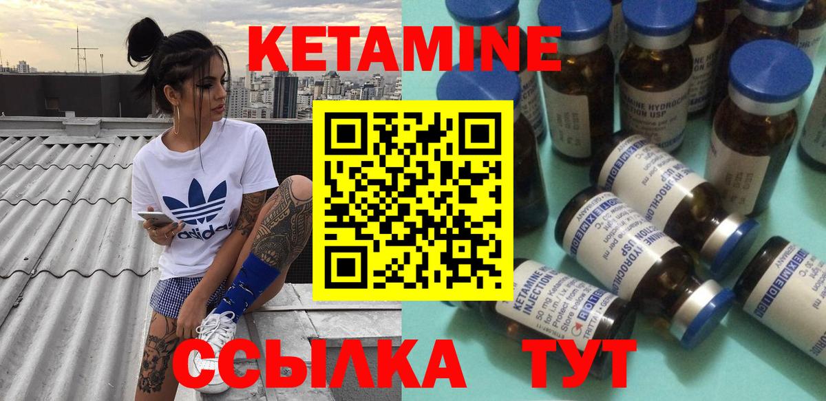 Кетамин ketamine Соль-Илецк