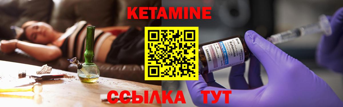 КЕТАМИН ketamine  Вход с VPN  Соль-Илецк 
