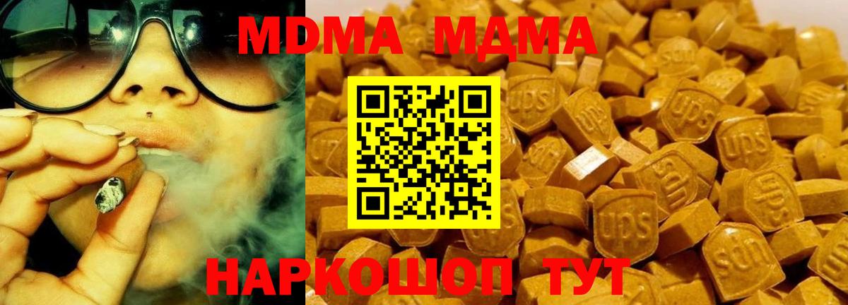 MDMA Molly  Вход с VPN  Соль-Илецк  МДМА Molly 