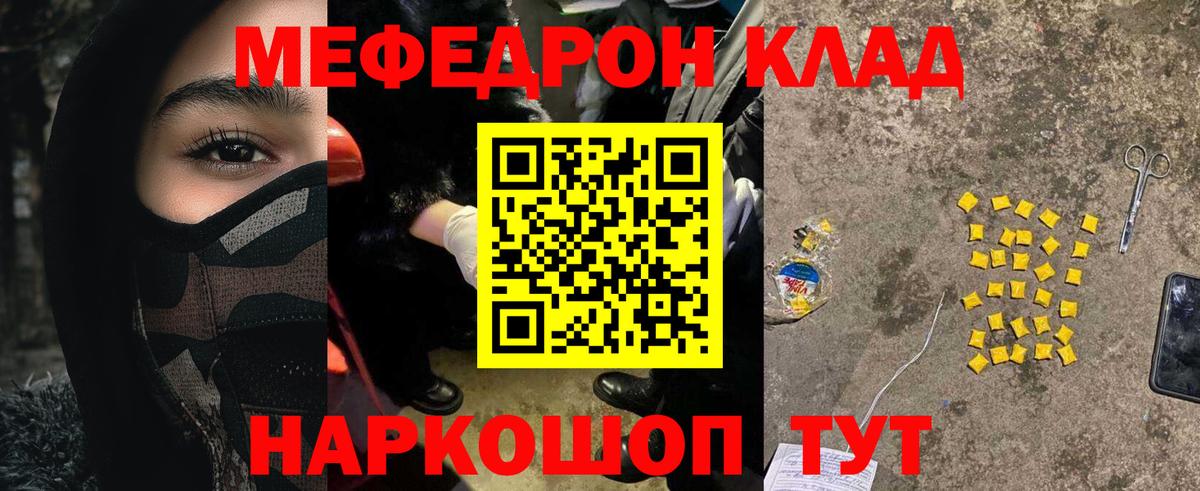 купить закладку  Вход с VPN  Соль-Илецк  МЕФ  Мефедрон мука  МЯУ-МЯУ 4 MMC 