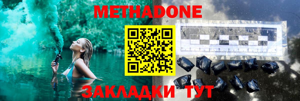 Соль-Илецк  Метадон белоснежный  mega ссылка  Вход с VPN 