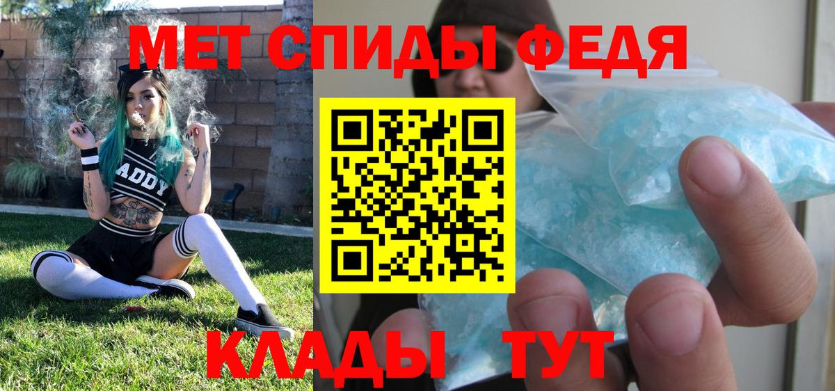 Соль-Илецк  Первитин мет  Вход с VPN 