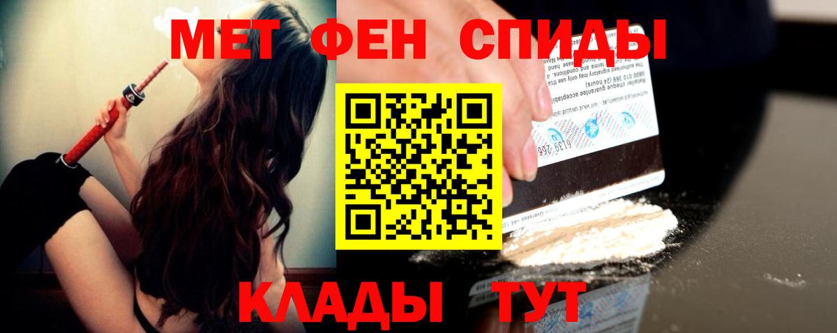 Метамфетамин витя Соль-Илецк