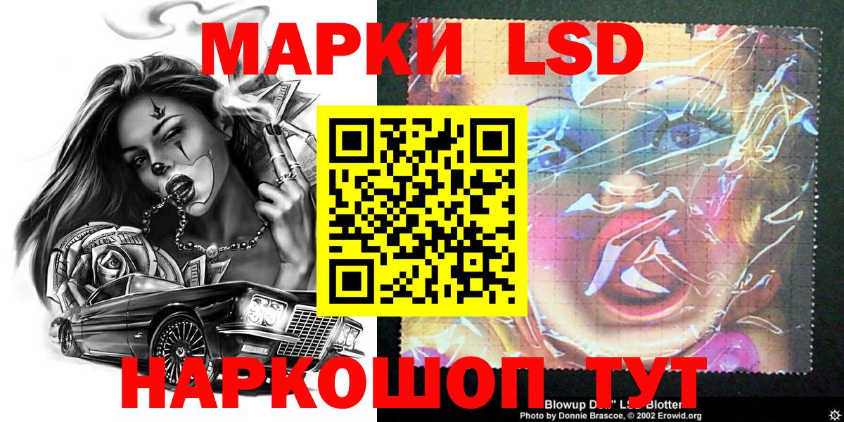 Марки 25I-NBOMe 1,5мг Соль-Илецк