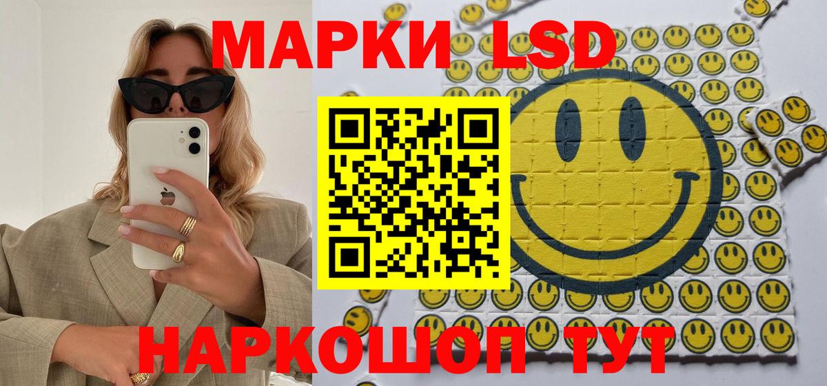 Соль-Илецк  где купить наркоту  Марки N-bome  Вход с VPN  Наркотические марки 1,5мг 