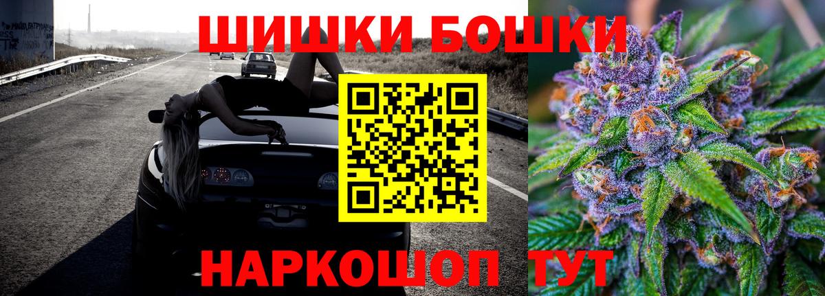 Соль-Илецк  Бошки Шишки план  Бошки марихуана MAZAR  Вход с VPN  Марихуана OG Kush 